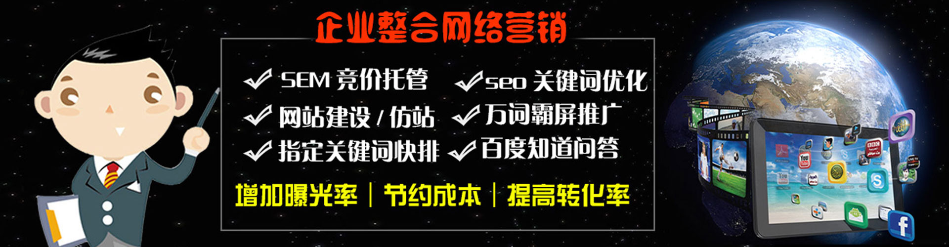 曲沃百度运营推广